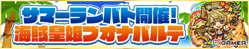 「サモンズボード」で夏イベント「南国（バカンス）島からの脱出！」が開催！水着衣装のユウハやクロネアが登場の画像