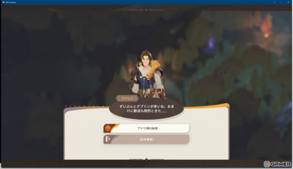 旅するファンタジーRPG「AFK：ジャーニー」公式生放送が7月18日に実施！正式サービス開始日やゲームプレイなどをお届けの画像2