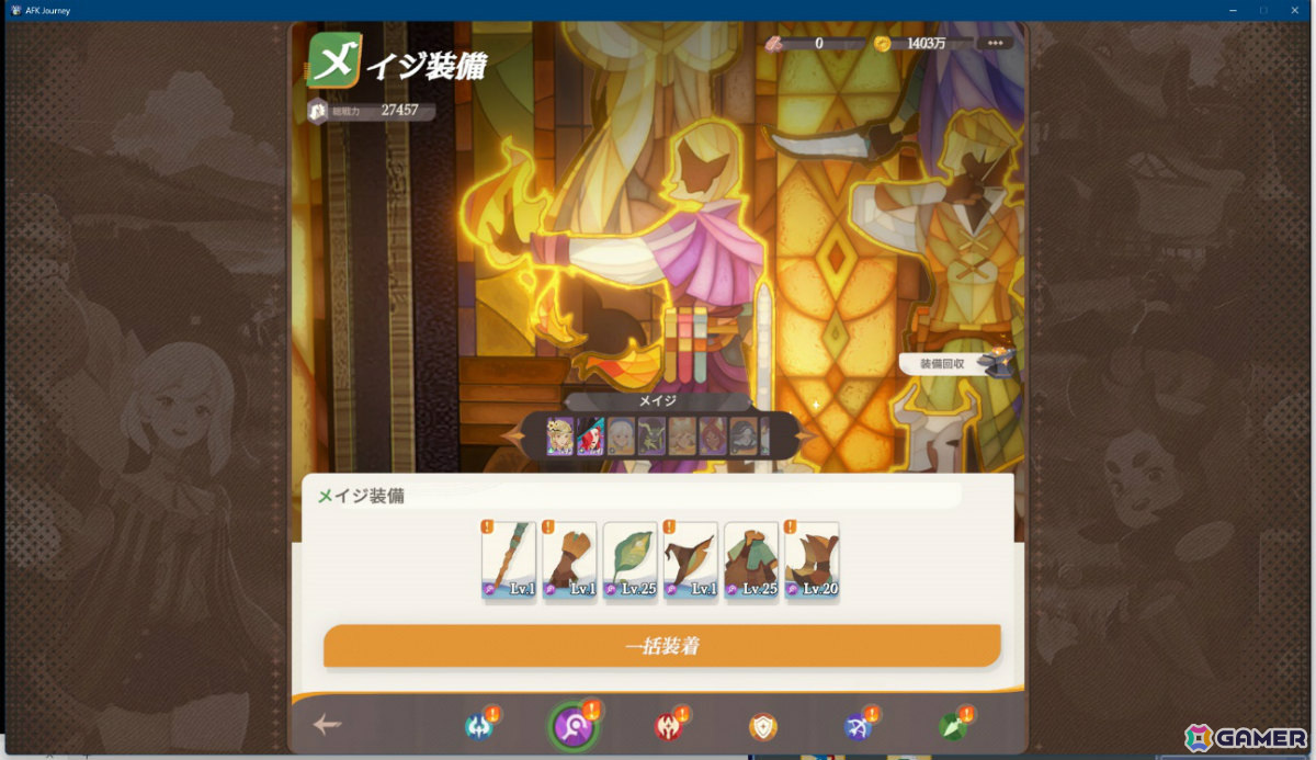 旅するファンタジーRPG「AFK：ジャーニー」公式生放送が7月18日に実施！正式サービス開始日やゲームプレイなどをお届けの画像