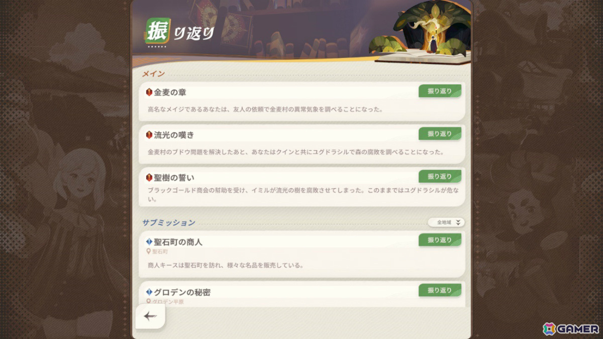 旅するファンタジーRPG「AFK：ジャーニー」公式生放送が7月18日に実施！正式サービス開始日やゲームプレイなどをお届けの画像