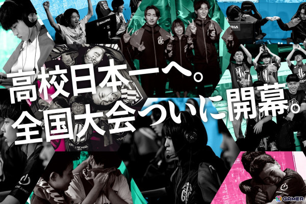 高校eスポーツの祭典「Coca-Cola STAGE:0 eSPORTS High-School Championship 2024」全国大会セミファイナルが7月13日より開催！の画像1