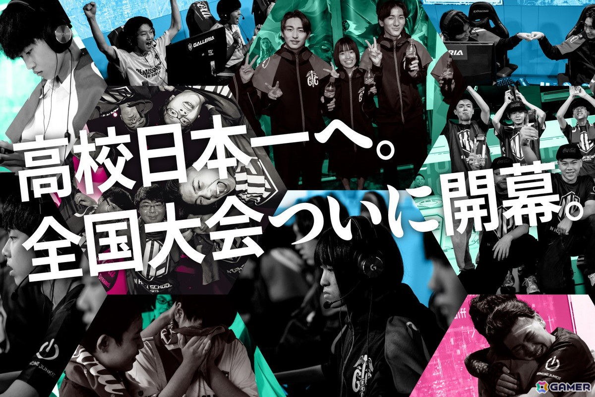 高校eスポーツの祭典「Coca-Cola STAGE:0 eSPORTS High-School Championship 2024」全国大会セミファイナルが7月13日より開催!の画像