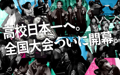高校eスポーツの祭典「Coca-Cola STAGE:0 eSPORTS High-School Championship 2024」全国大会セミファイナルが7月13日より開催！