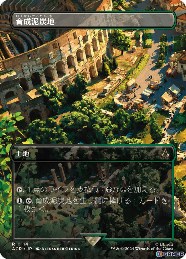 「マジック:ザ・ギャザリング」×「アサシン クリード」のコラボセットが発売!パック開封を通して物語を味わえるビヨンド・ブースターが登場の画像