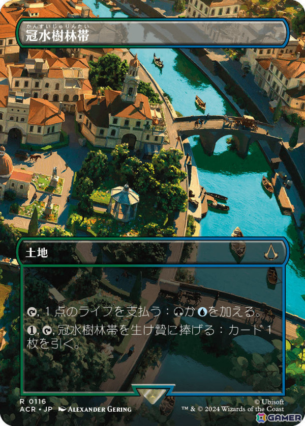「マジック:ザ・ギャザリング」×「アサシン クリード」のコラボセットが発売!パック開封を通して物語を味わえるビヨンド・ブースターが登場の画像