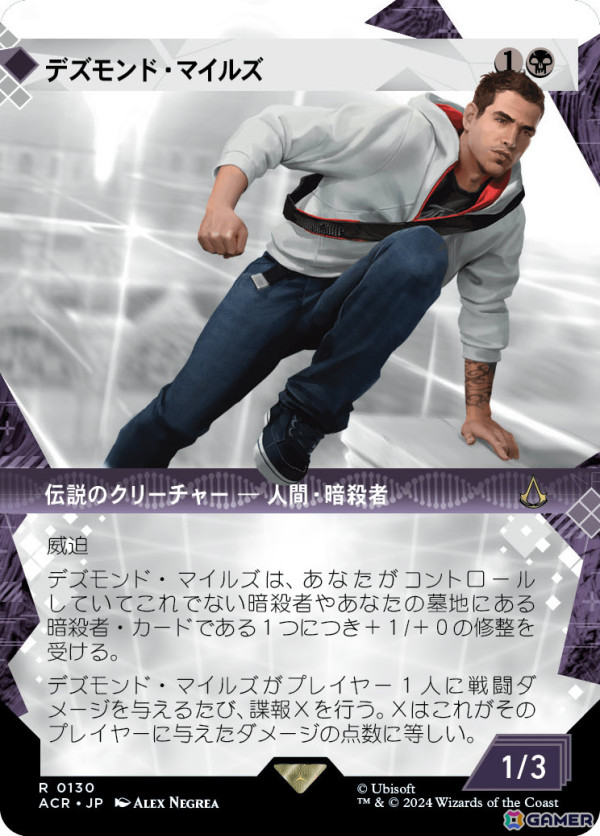 マジック：ザ・ギャザリング」×「アサシン クリード」のコラボセットが