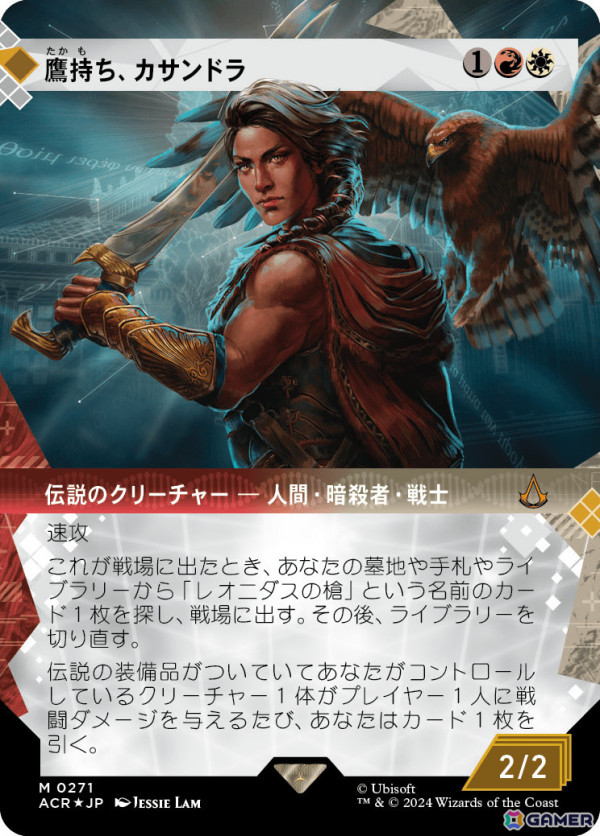 マジック：ザ・ギャザリング」×「アサシン クリード」のコラボセットが