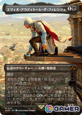 「マジック：ザ・ギャザリング」×「アサシン クリード」のコラボセットが発売！パック開封を通して物語を味わえるビヨンド・ブースターが登場の画像4