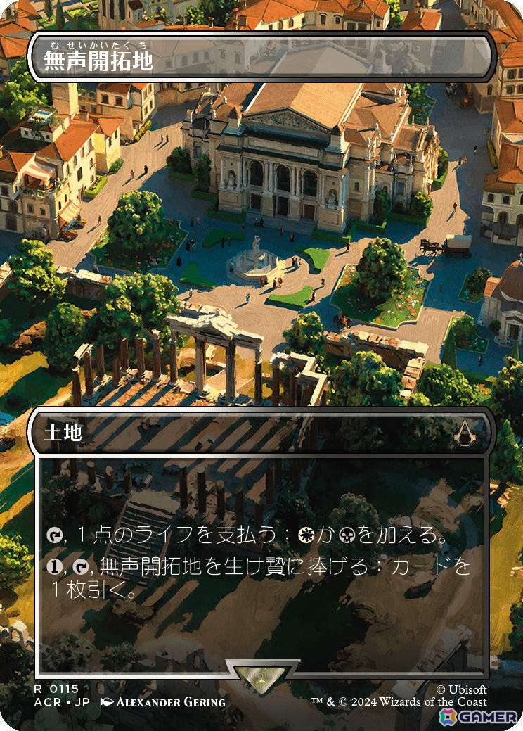「マジック：ザ・ギャザリング」×「アサシン クリード」のコラボセットが発売！パック開封を通して物語を味わえるビヨンド・ブースターが登場の画像11