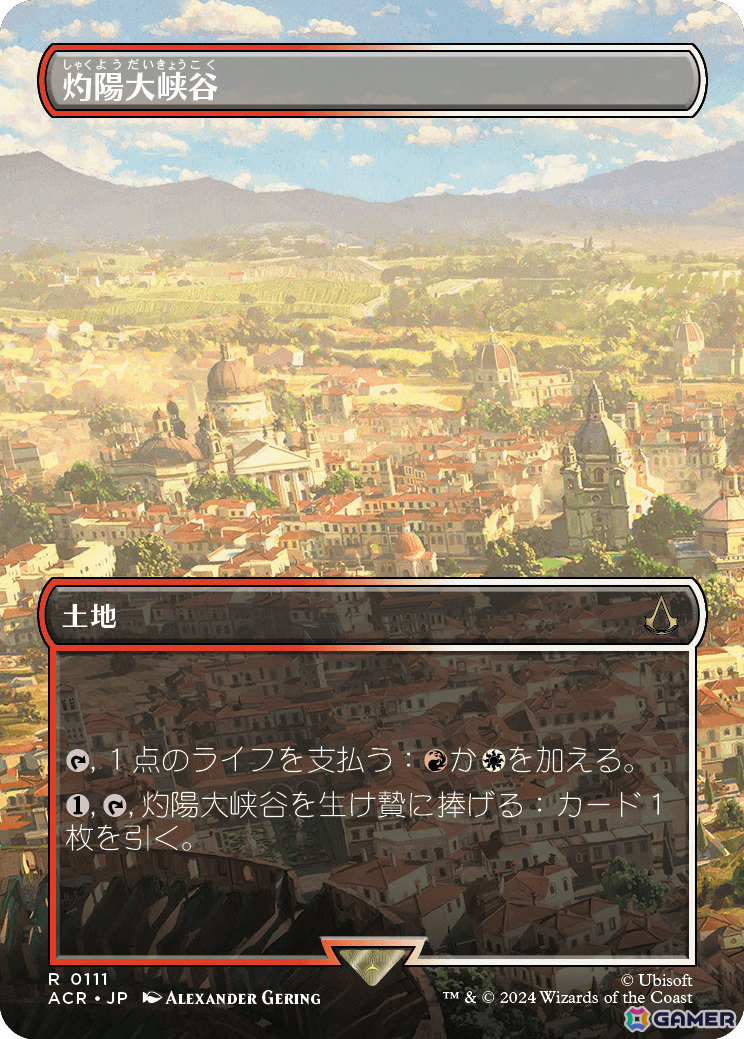 「マジック：ザ・ギャザリング」×「アサシン クリード」のコラボセットが発売！パック開封を通して物語を味わえるビヨンド・ブースターが登場の画像7