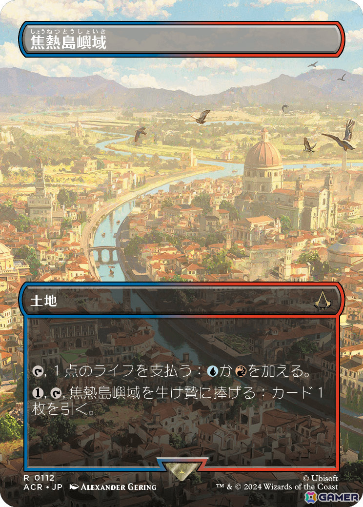 「マジック：ザ・ギャザリング」×「アサシン クリード」のコラボセットが発売！パック開封を通して物語を味わえるビヨンド・ブースターが登場の画像8