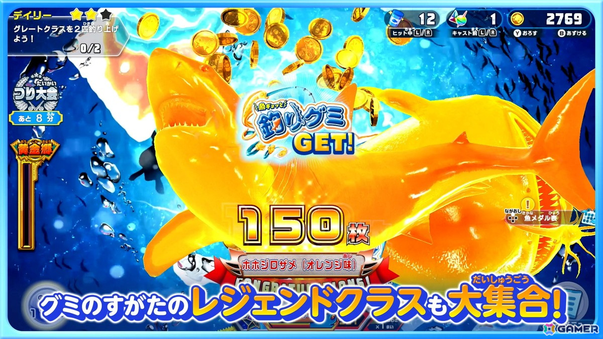「釣りスピリッツ 釣って遊べる水族館」にて「魚ギョッと釣りグミ」とのコラボアップデートが実施！ オレンジ味のグミたちを釣り上げようの画像