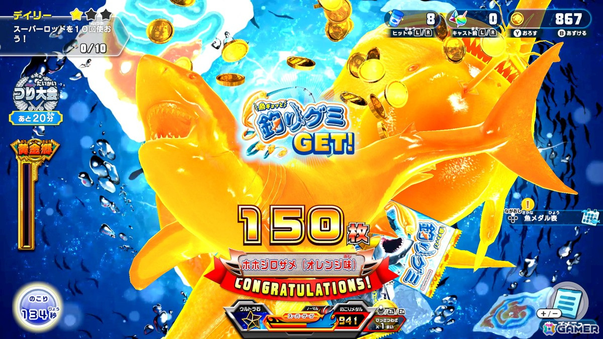 「釣りスピリッツ 釣って遊べる水族館」にて「魚ギョッと釣りグミ」とのコラボアップデートが実施！ オレンジ味のグミたちを釣り上げようの画像