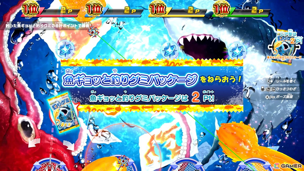 「釣りスピリッツ 釣って遊べる水族館」にて「魚ギョッと釣りグミ」とのコラボアップデートが実施！ オレンジ味のグミたちを釣り上げようの画像