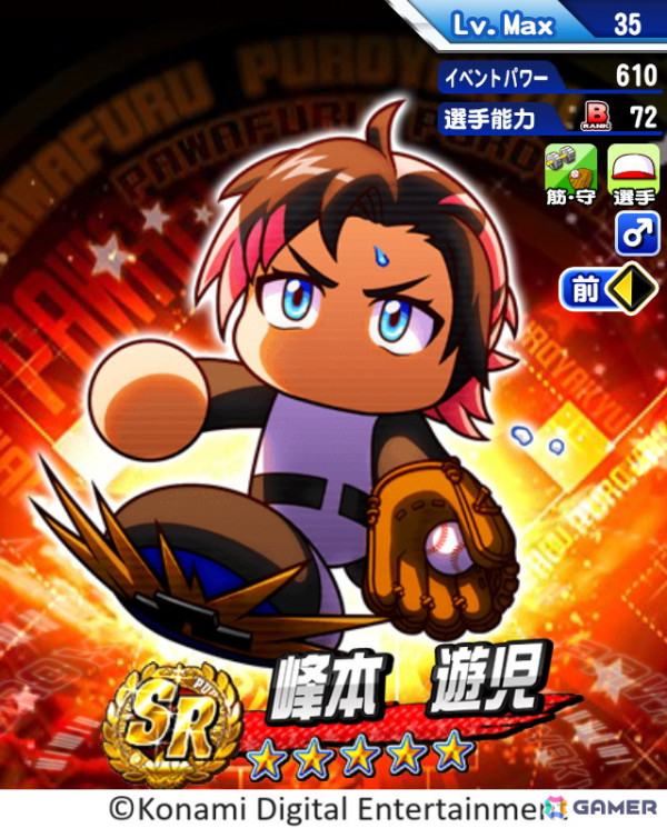 「パワプロアプリ」で新シナリオ「帝王実業高校」が配信!部内最強の“帝王”となって甲子園出場を目指そうの画像