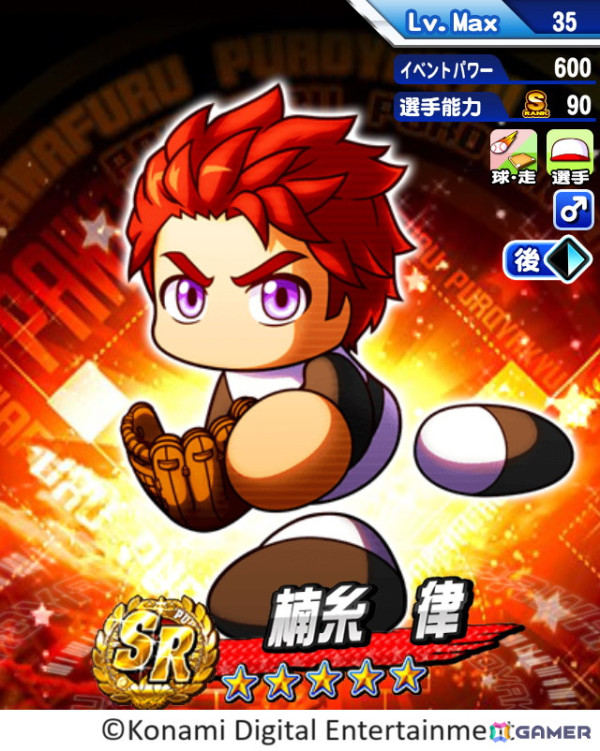 「パワプロアプリ」で新シナリオ「帝王実業高校」が配信!部内最強の“帝王”となって甲子園出場を目指そうの画像