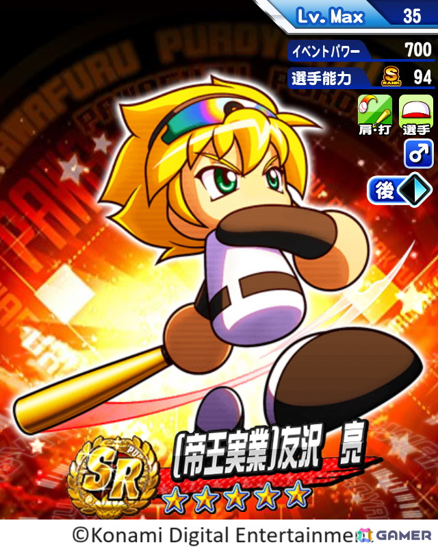「パワプロアプリ」で新シナリオ「帝王実業高校」が配信！部内最強の“帝王”となって甲子園出場を目指そうの画像7