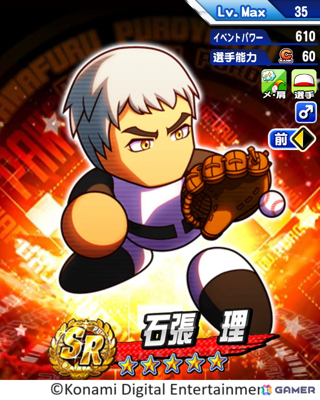 「パワプロアプリ」で新シナリオ「帝王実業高校」が配信！部内最強の“帝王”となって甲子園出場を目指そうの画像9