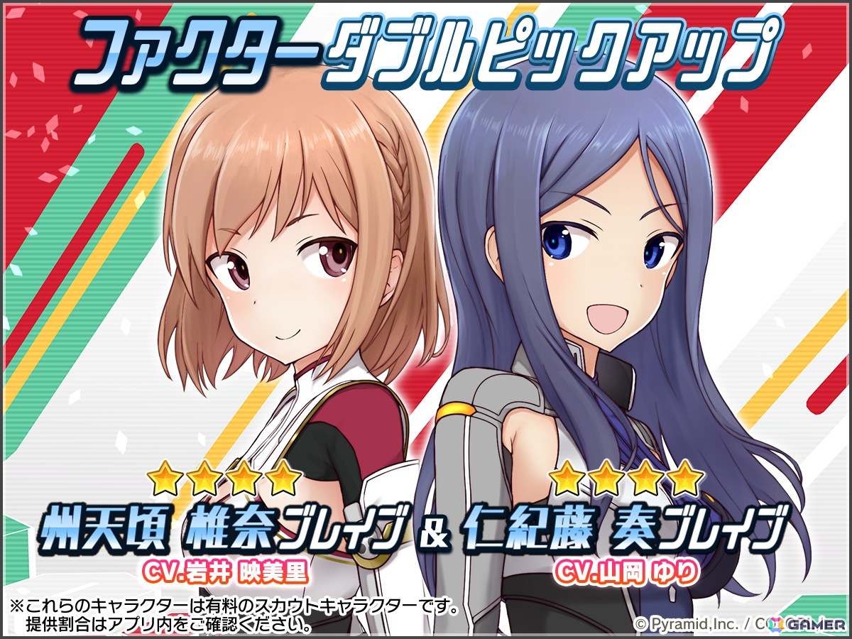「アリス・ギア・アイギス」にステラーキャラクター「シャーリー【チャリオット】（CV：三宅晴佳）」が登場！の画像