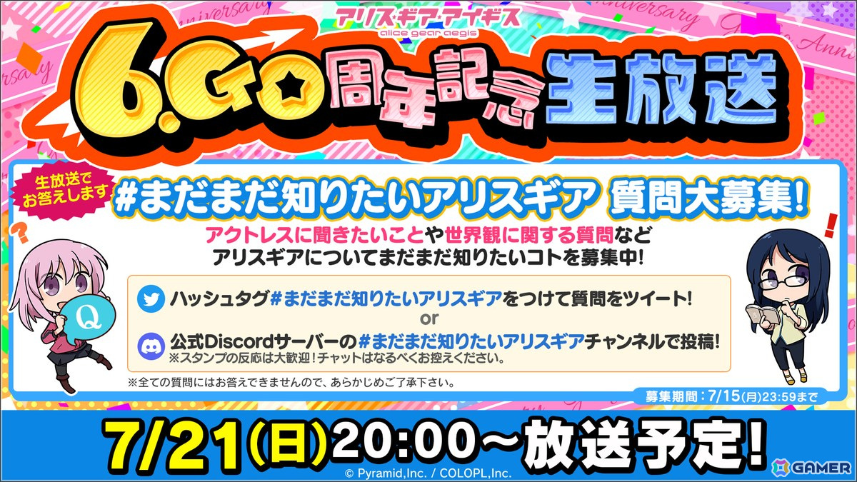 「アリス・ギア・アイギス」にステラーキャラクター「シャーリー【チャリオット】（CV：三宅晴佳）」が登場！の画像