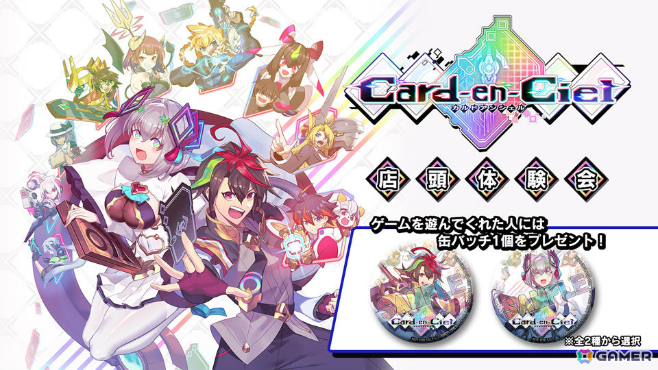 「カルドアンシェル」手札を飛躍的に強くする“チートコード”や「ぎゃる☆がん りたーんず」「Grim Guardians: Demon Purge」からの登場キャラを紹介！の画像