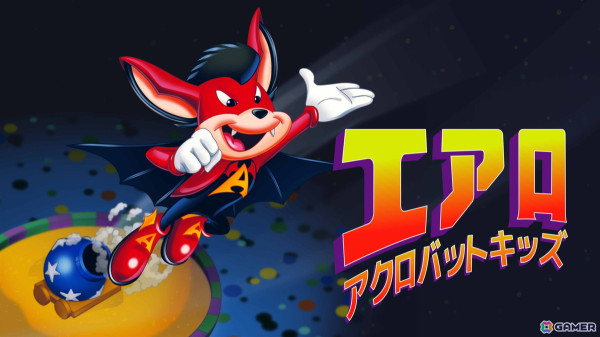 1993年に欧米で発売された名作アクション「エアロ アクロバット キッズ」がSwitchで8月2日に配信！ギャラリーモードやチート機能を追加して日本初上陸の画像1