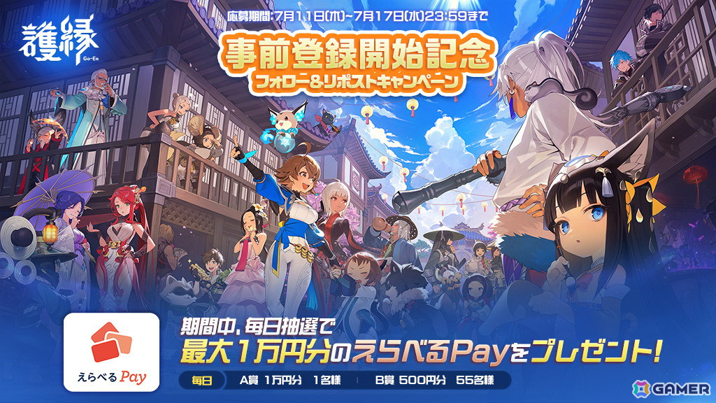 NCSOFTの新作RPG「護縁」は8月28日に日本/韓国/台湾で同時リリース!達人英雄「グレン・マリナ」がもらえる事前登録もスタートの画像