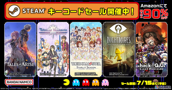 「リトルナイトメア」が75%OFFの605円(税込)で登場!BNEのSteamキーコードセール第2弾ラインナップが公開の画像1