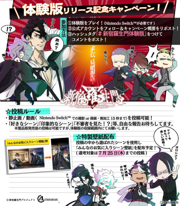 幕末転生奇譚ADV「新宿羅生門」の体験版が配信！キャラたちの関係性やストーリーを一足先に楽しめるの画像2