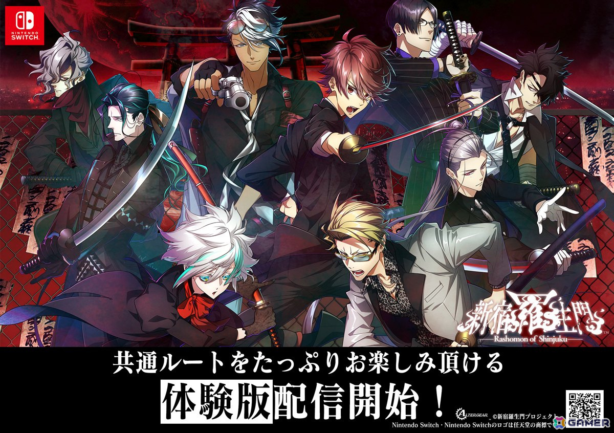 幕末転生奇譚ADV「新宿羅生門」の体験版が配信！キャラたちの関係性やストーリーを一足先に楽しめるの画像