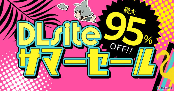 「トリスティア とりとりバンドルパック」などのゲームやマンガ、音声作品が最大95％オフ！「DLsite」でサマーセールが開催の画像1
