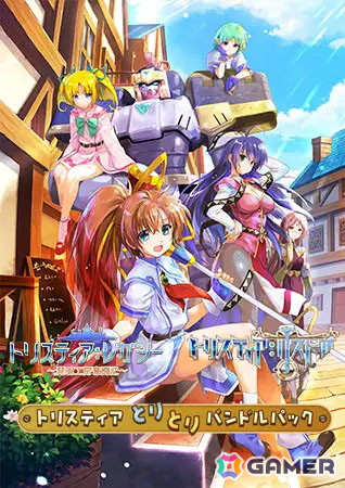 「トリスティア とりとりバンドルパック」などのゲームやマンガ、音声作品が最大95％オフ！「DLsite」でサマーセールが開催の画像