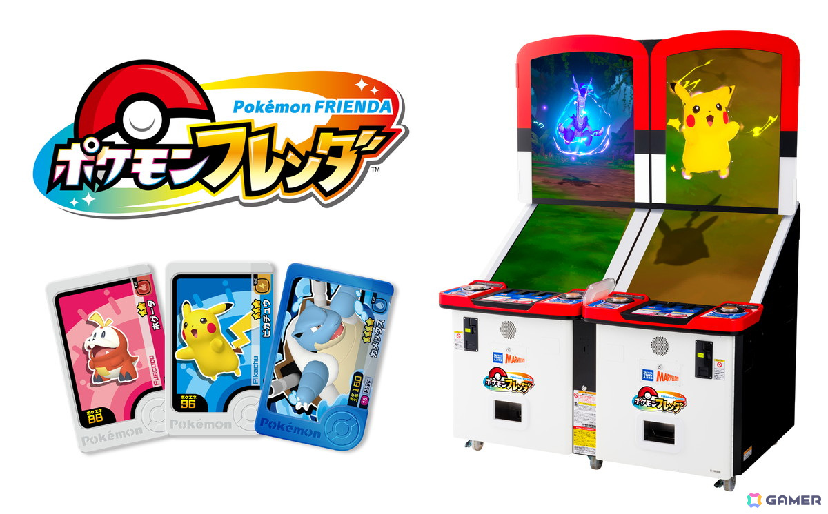 アーケードゲーム「ポケモンフレンダ」が稼動開始！タッチ＆連打でポケモンゲットを直感的に体験しようの画像