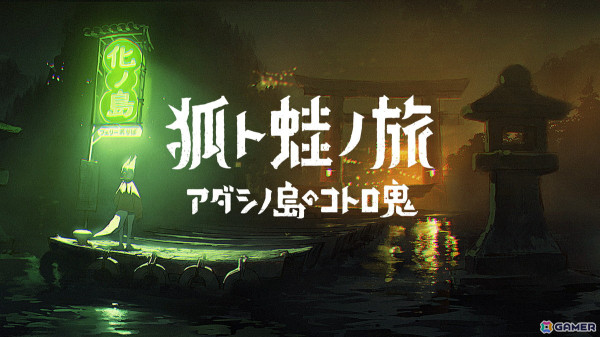 インディーゲームレーベル「ヨカゼ」が「BitSummit Drift」に出展！作品を紹介する本やトートバッグなどの限定ノベルティが配布の画像9