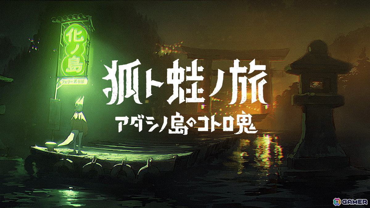 インディーゲームレーベル「ヨカゼ」が「BitSummit Drift」に出展！作品を紹介する本やトートバッグなどの限定ノベルティが配布の画像
