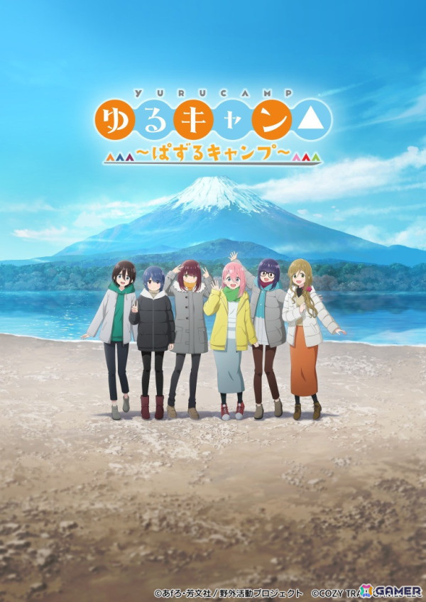 「ゆるキャン△ ～ぱずるキャンプ～」のメインビジュアルが公開！富士山と大室山を背景に各務原なでしこたちが撮った写真をイメージの画像1