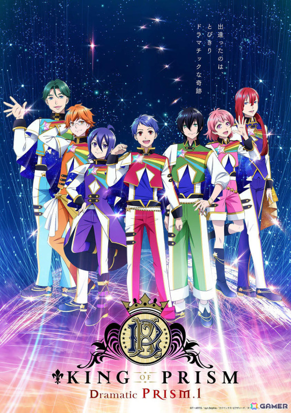 劇場版「KING OF PRISM -Dramatic PRISM.1-」本予告やSePTENTRIONが歌う主題歌「LINK WORLD」が解禁！の画像1