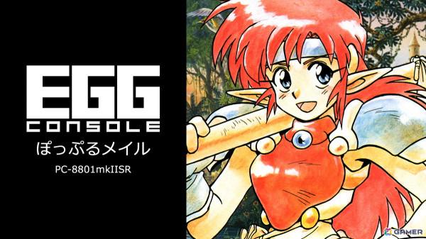 「EGGコンソール ぽっぷるメイル PC-8801mkIISR」がSwitchで配信！1991年に日本ファルコムからリリースされたサイドビューのアクションRPGの画像5