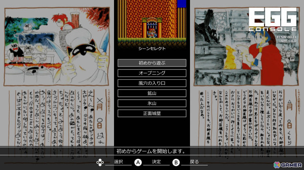 「EGGコンソール ぽっぷるメイル PC-8801mkIISR」がSwitchで配信！1991年に日本ファルコムからリリースされたサイドビューのアクションRPGの画像6