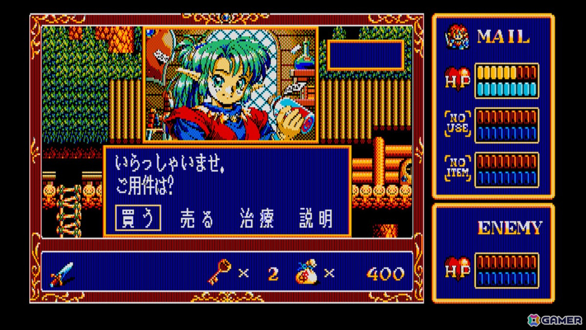 「EGGコンソール ぽっぷるメイル PC-8801mkIISR」がSwitchで配信！1991年に日本ファルコムからリリースされたサイドビューのアクションRPGの画像4