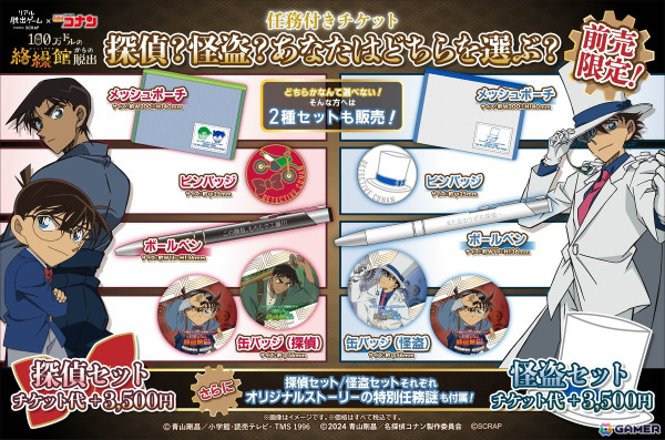 リアル脱出ゲーム×名探偵コナン「100万ドルの絡繰館からの脱出」北海道から愛媛まで全国9都市にて追加開催決定！の画像5