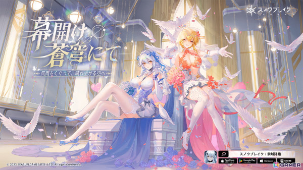 「スノウブレイク：禁域降臨」Ver2.0「幕開け、蒼穹にて」が配信！メインストーリー第13章やリフとファニーの新装備などが登場の画像1