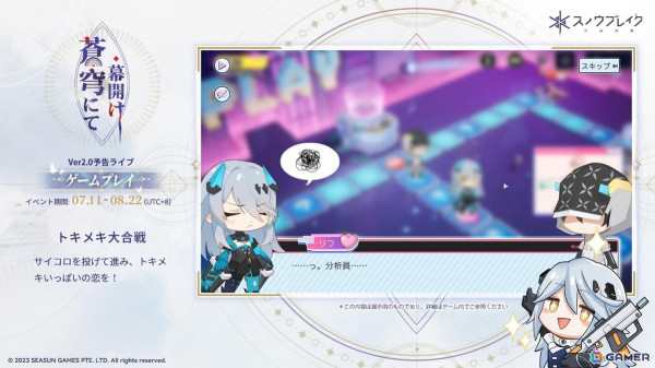 「スノウブレイク：禁域降臨」Ver2.0「幕開け、蒼穹にて」が配信！メインストーリー第13章やリフとファニーの新装備などが登場の画像10