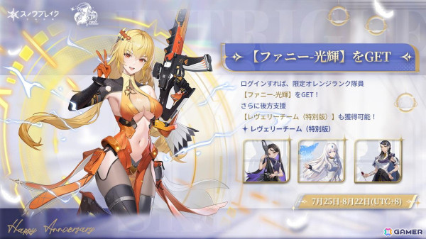 「スノウブレイク：禁域降臨」Ver2.0「幕開け、蒼穹にて」が配信！メインストーリー第13章やリフとファニーの新装備などが登場の画像11