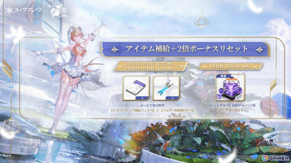「スノウブレイク：禁域降臨」Ver2.0「幕開け、蒼穹にて」が配信！メインストーリー第13章やリフとファニーの新装備などが登場の画像12