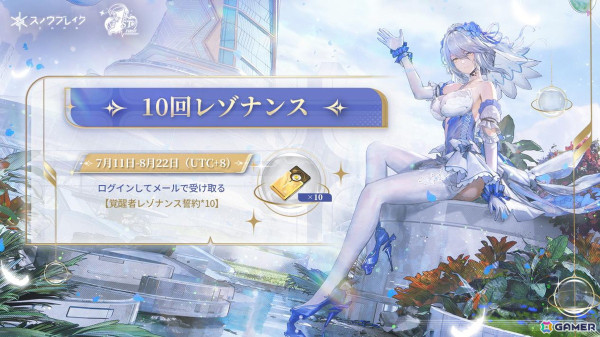 「スノウブレイク：禁域降臨」Ver2.0「幕開け、蒼穹にて」が配信！メインストーリー第13章やリフとファニーの新装備などが登場の画像13