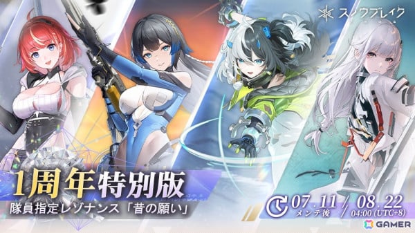 「スノウブレイク：禁域降臨」Ver2.0「幕開け、蒼穹にて」が配信！メインストーリー第13章やリフとファニーの新装備などが登場の画像15