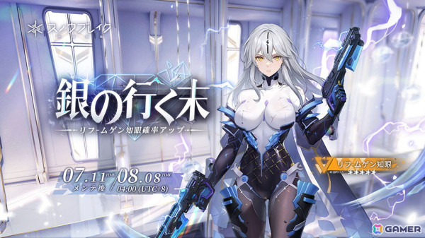 「スノウブレイク：禁域降臨」Ver2.0「幕開け、蒼穹にて」が配信！メインストーリー第13章やリフとファニーの新装備などが登場の画像2