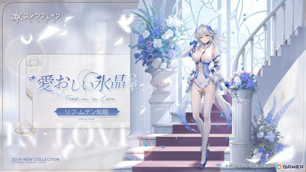 「スノウブレイク：禁域降臨」Ver2.0「幕開け、蒼穹にて」が配信！メインストーリー第13章やリフとファニーの新装備などが登場の画像3