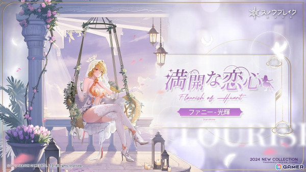 「スノウブレイク：禁域降臨」Ver2.0「幕開け、蒼穹にて」が配信！メインストーリー第13章やリフとファニーの新装備などが登場の画像4